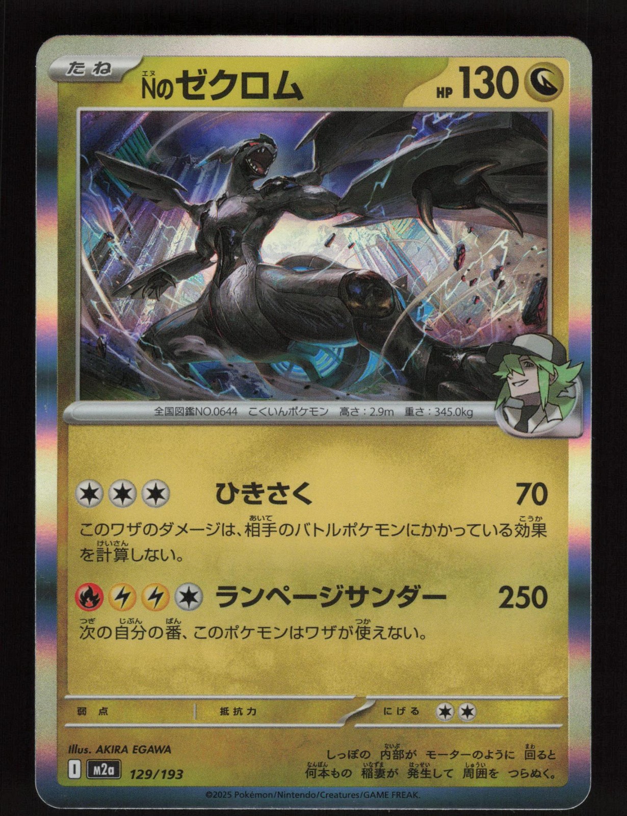 N's Zekrom 129/193 holo MEGA Dream ex Pokemon Japanese Near Mint