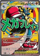 Mega Lucario ex Holofoil [MEP - 033] NM