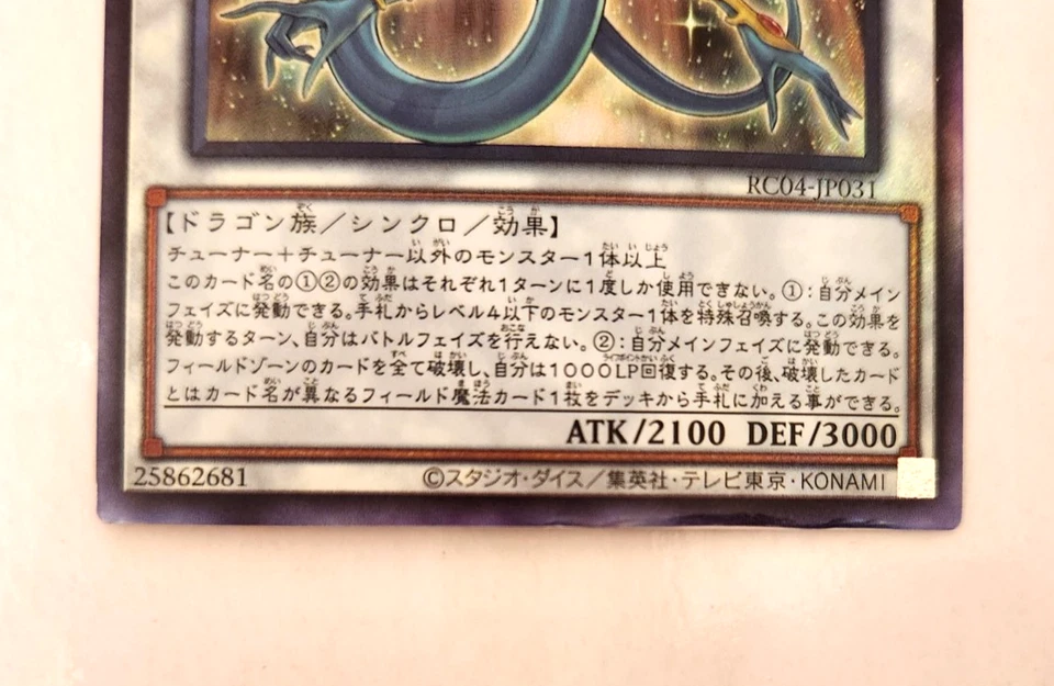 Yugioh! Japanese Ultimate Rare Ancient Fairy Dragon #ANPR-JP040 ANCIENT PROPHECY - Image 3 of 4