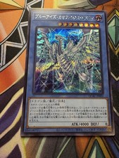 Yugioh! Blue-Eyes Chaos MAX Dragon Secret Rare - Alt. Artwork - QCAC-JP001 Japanese