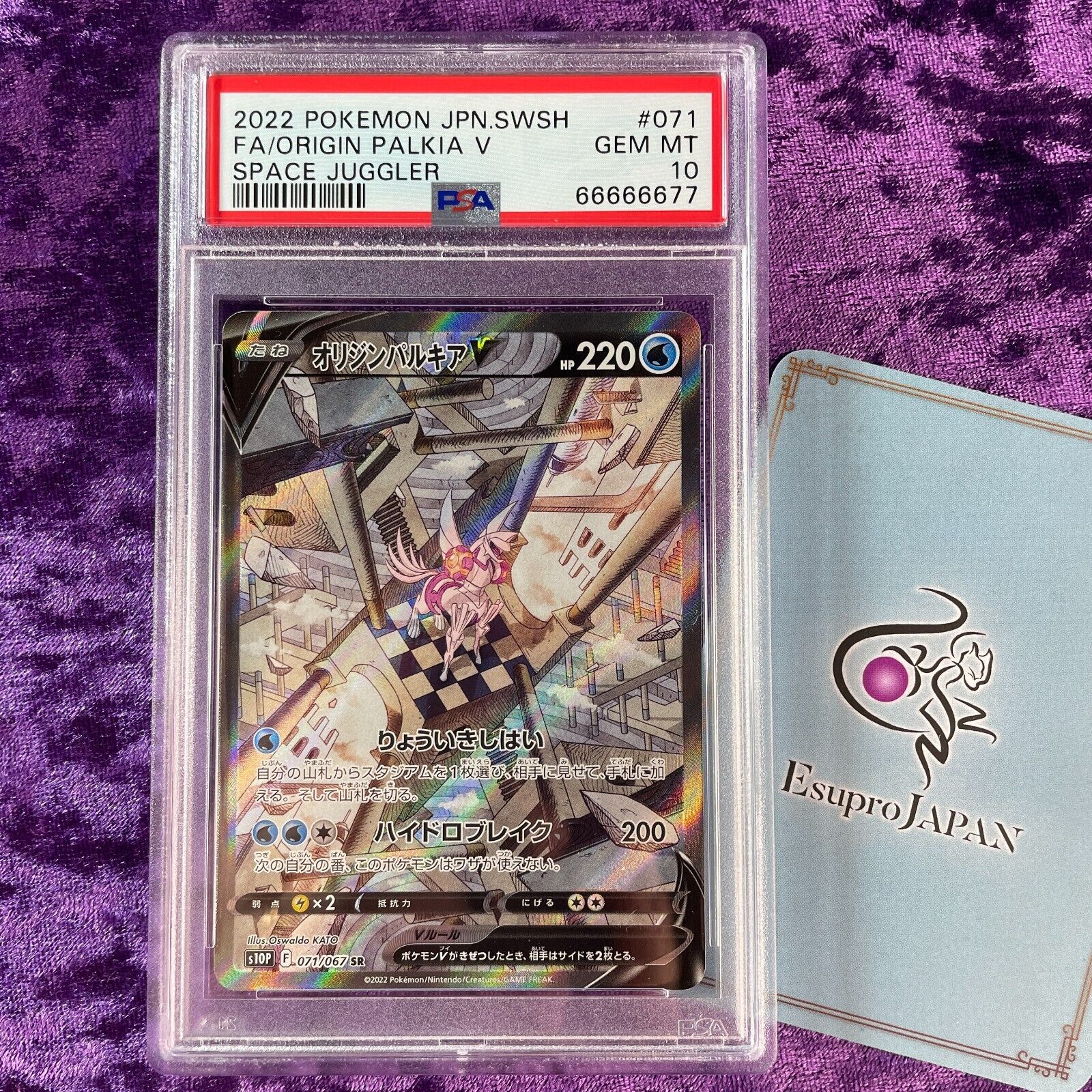 PSA 10 2022 Origin Palkia V Special Art Space Juggler 071 Pokemon Japanese GEM