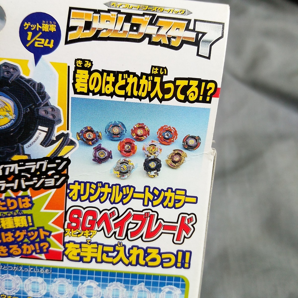 Gabriel (Silver) - Beyblade V-Force 2002 Queen Random Booster RB7