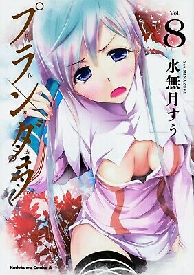 Plunderer, Vol. 4 Manga eBook by Suu Minazuki - EPUB Book