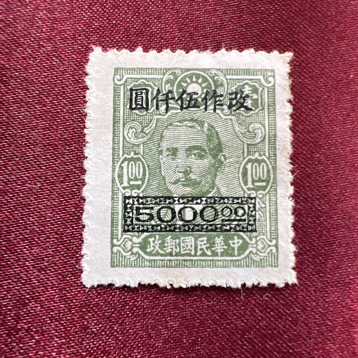 Historical Figures Brown Chinese Stamps for sale | eBay