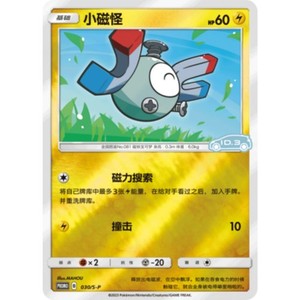 zarude pokemon card Zarude AR 090/081 Pokemon card Abyss Eye M5 (1.NM) – JariseStore