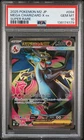 2025 POKEMON JAPANESE M2-INFERNO X SUPER RARE #094 MEGA CHARIZARD X EX PSA 10