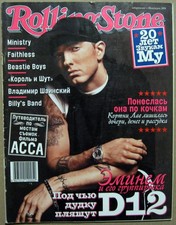 Rolling Stone Magazine 2004 Russia Eminem Ozzy Osbourne Prince Courtney Love