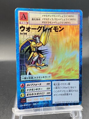 歴代ウォーグレイモン Bo-198とEX1-009 デジモン デジモンカードゲーム