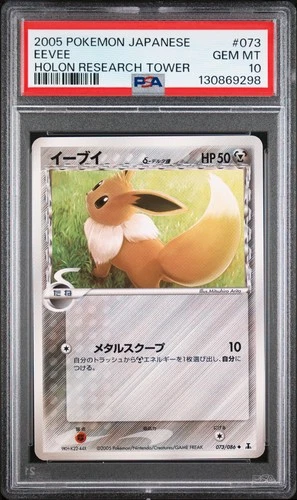 2005 POKEMON JAPANESE HOLON RESEARCH TOWER #073 EEVEE PSA 10