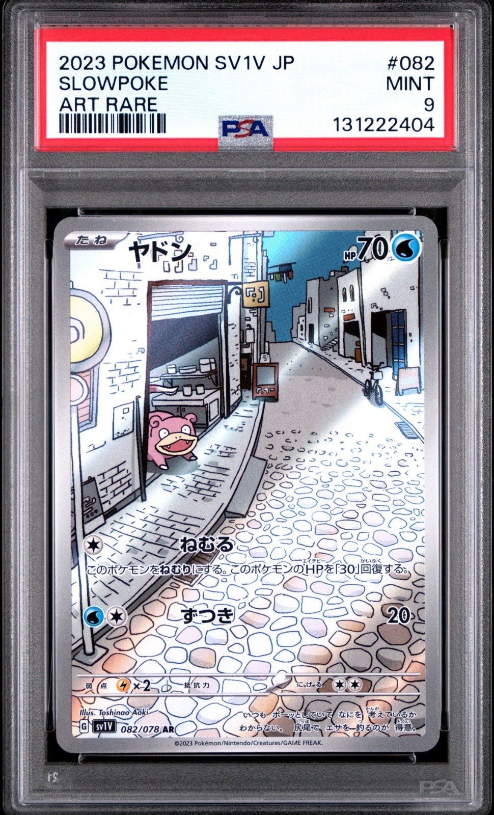2023 POKEMON JPN SV1V-VIOLET EX ART RARE #082 SLOWPOKE PSA 9