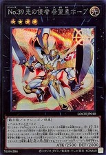 LOCH-JP010 - Number 39: Utopia the Envoy of Light - Secret/Japanese Yu-Gi-Oh!