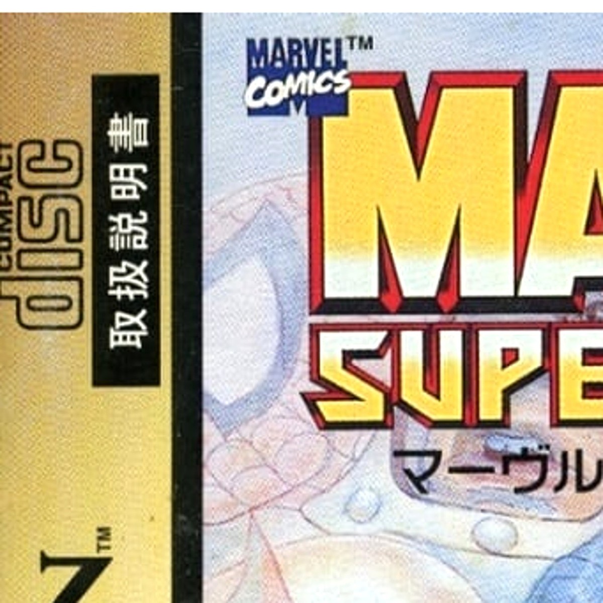 Jeu Marvel Super Heroes Pour Sega Saturn (version NTSC-J Japon) - Bon état, Manuel Inclus