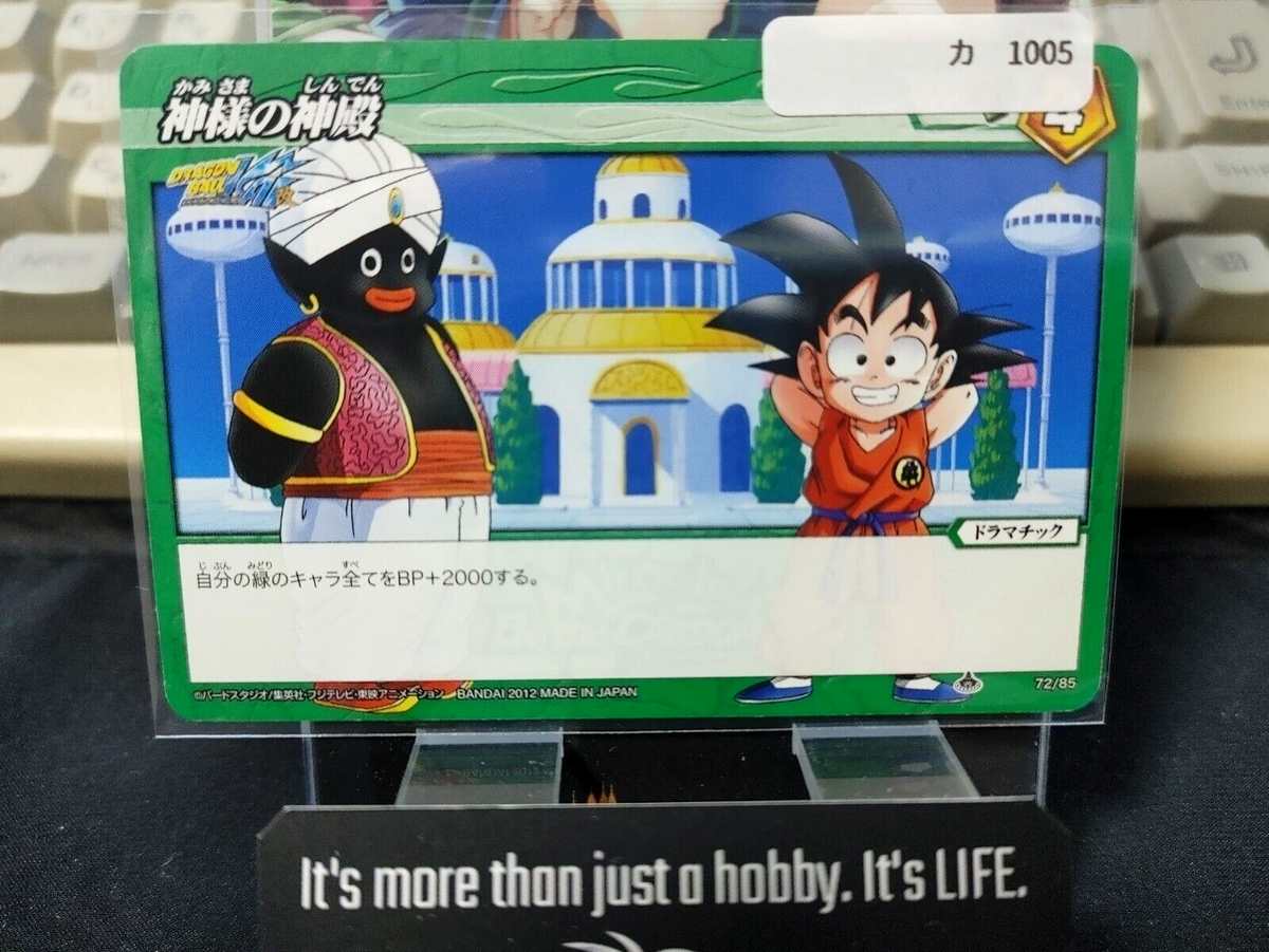 Dragon Ball Z Bandai Carddass Miracle Battle Goku Mr. Popo 72/85