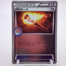 Trainer’s  Fiery Torch Promo Pokemon Card Japanese Japan Nintendo Anime F/S