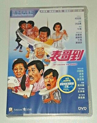 Richard Ng MY COUSIN THE GHOST Kenny Bee Hong Kong Classic Fantasy Comedy DVD | eBay Richard Ng MY COUSIN THE GHOST Kenny Bee Hong Kong Classic Fantasy Comedy DVD | eBay