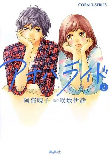 Blue Spring Ride Ao Haru Ride Japan Anime Novel Book Vol 3