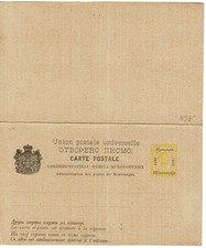 Montenegro 1893 Postal Stationery Reply Postcard HG P14 Unused Ganzsac Postcard