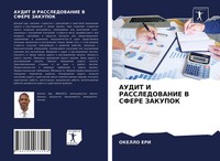 Okello Eri | Audit I Rassledovanie V Sfere Zakupok | Taschenbuch | Russisch