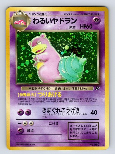 Dark Slowbro NO. 080 Holo Rare Team Rocket Pokemon Japanese Swirl Near Mint
