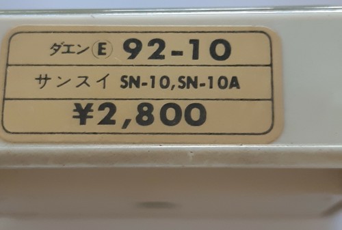 Nagoaka 92-10 Turntable Elliptical Needle-Stylus Sansui SN-10, 10A - Picture 2 of 3