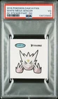 2016 WHITE MEGA GENGAR PSA 3