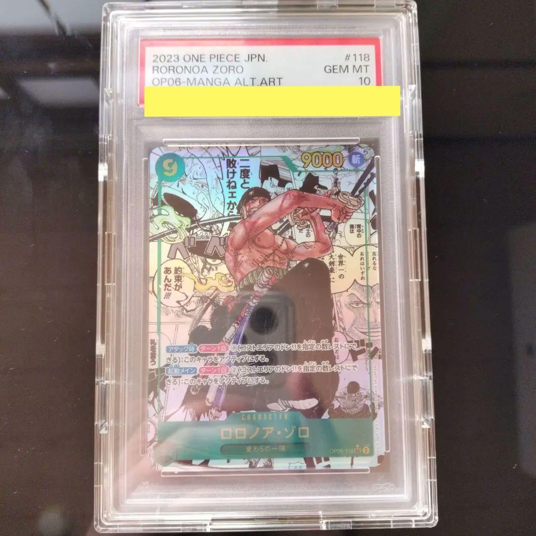 PSA 10 Roronoa Zoro OP06-118 SEC Comic Parallel Manga ONE PSA 10 Roronoa Zoro OP06-118 SEC Comic Parallel Manga ONE