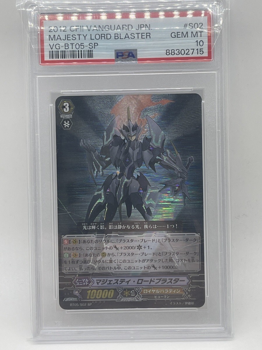 Majesty Lord Blaster SP PSA 10 Gem Mint 💎 Japanese BT05 S02