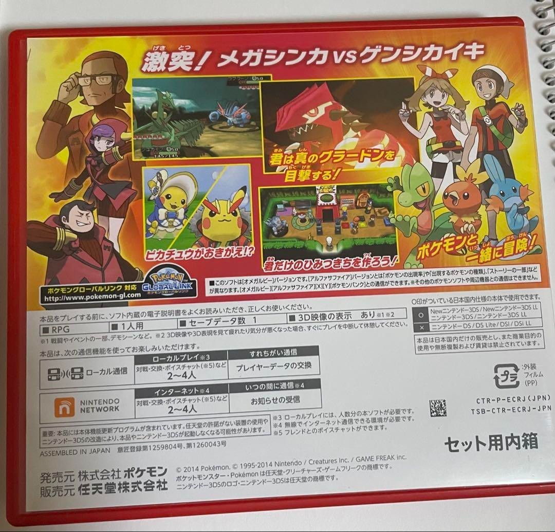 ポケモンオメガルビー 海外版 Pokemon Omega Ruby Amazon | Pokemon Omega Ruby ポケットモンスター オメガルビー