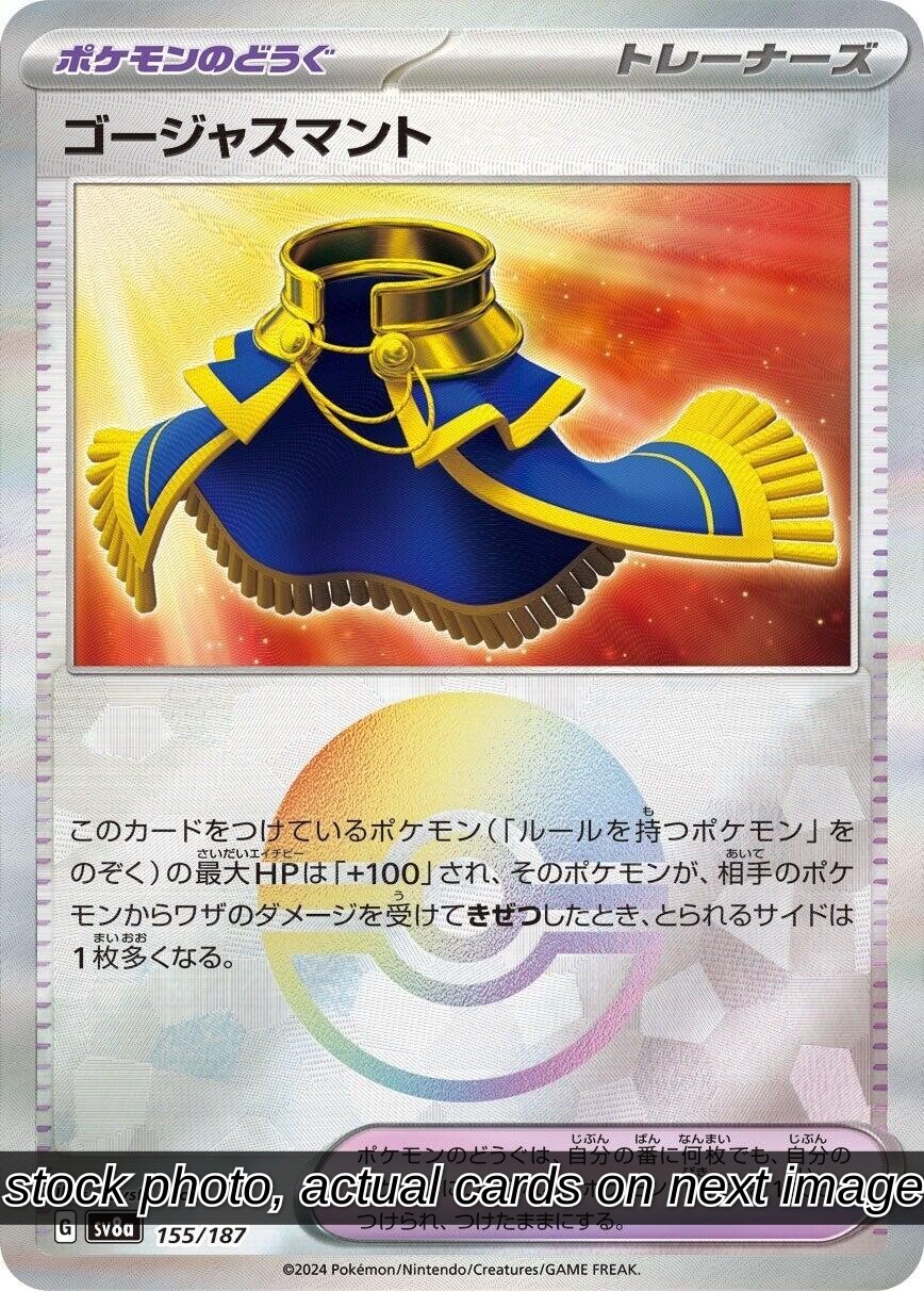 Pokemon Japan Luxurious Cape (Mirror Foil) SV8a Holofoil - 155/187 NM JP