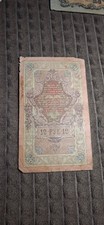 1909 Imperial Russia 10 Rubles Banknote – Tsar Nicholas II – Antique Paper Money