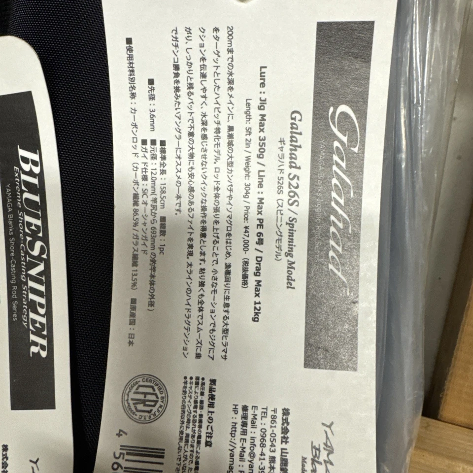 Yamaga Galahad 526S Spin Jigging 350g Jig Max PE6 Rod Japan Made - Image 2 of 4