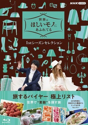 [Blu-ray] The World Is Full Of Things I Want 1St Season Selection Blu-Ray Box (_