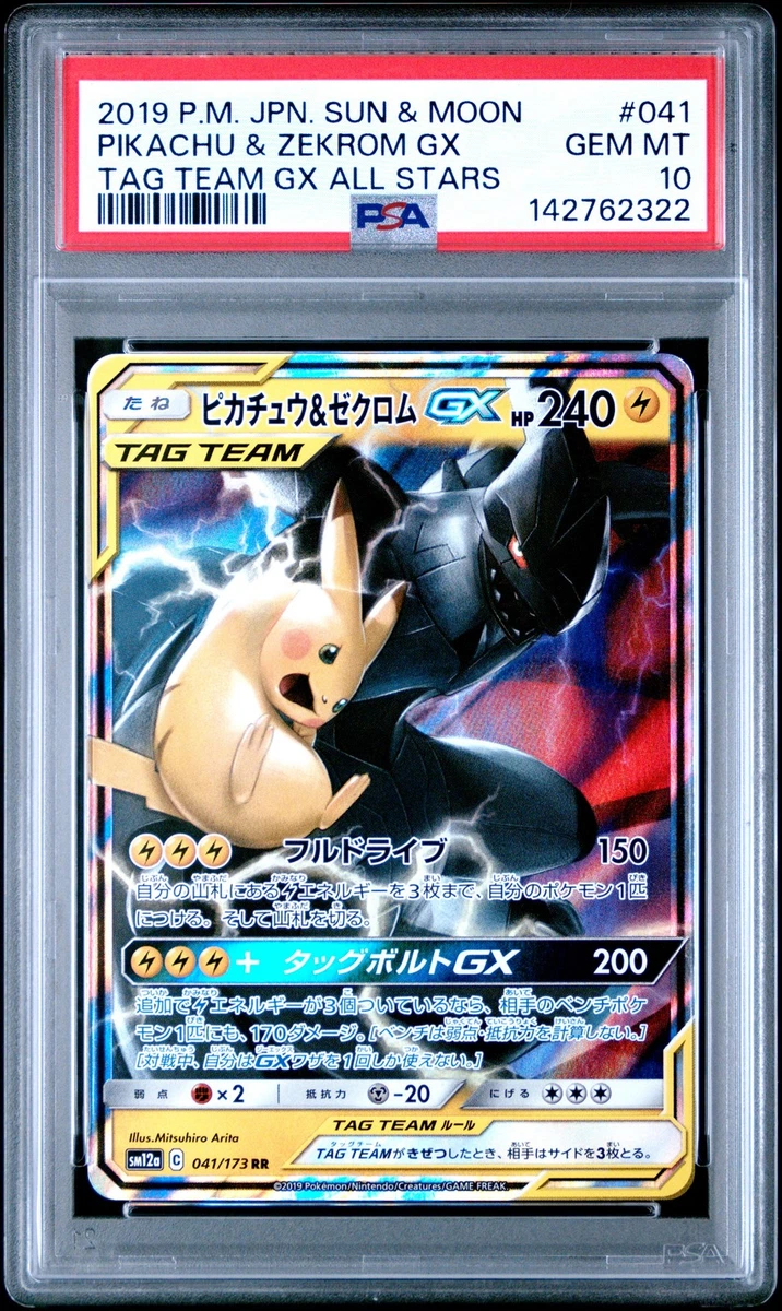 Pikachu Pokémon TCG Professional Sports Authenticator (PSA) Sun