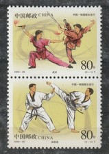 P 411) Cina 2002 Mi# 3410-3411 **: arti marziali Kung Fu, Taekwondo