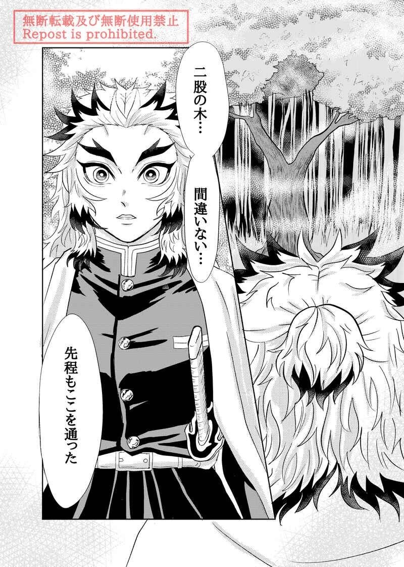 X 上的 RubenGallar：「TANJIRO? TANJIRO!!! #DemonSlayer #KimetsuNoYaiba  #DemonSlayerManga #KimetsuNoYaibaManga #DemonSlayer199 #KimetsuNoYaiba199   / X