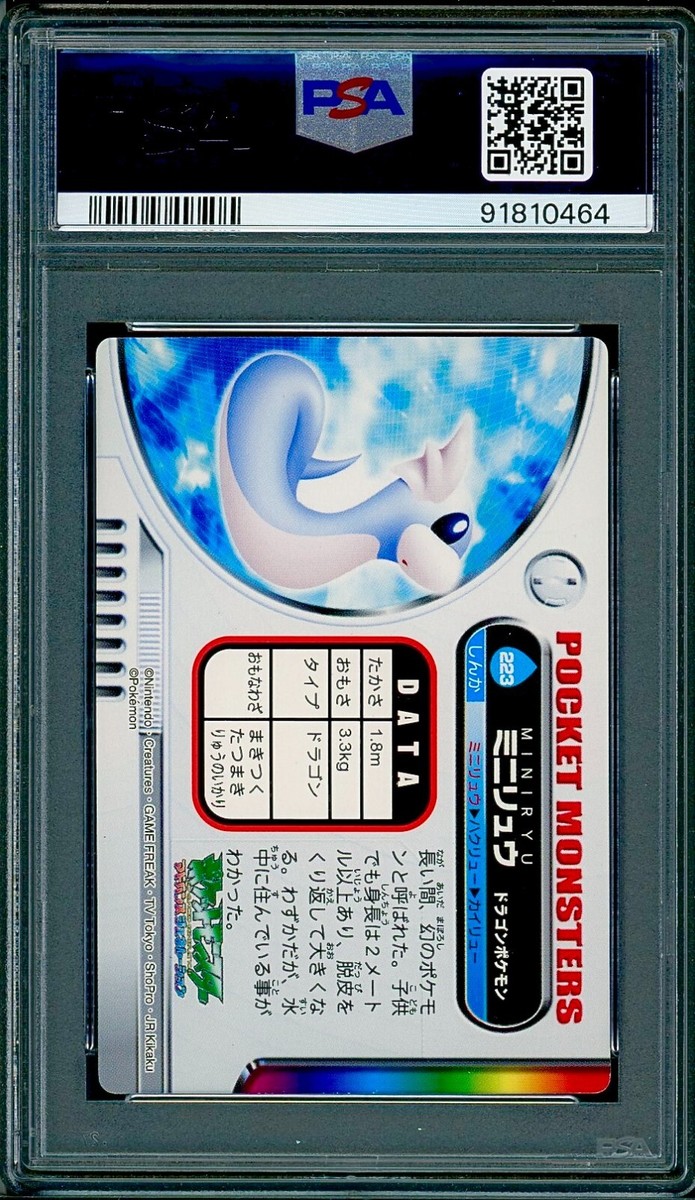 PSA 6 Dratini Rainbow Japanese Carddass Zukan 223 Pokemon | eBay
