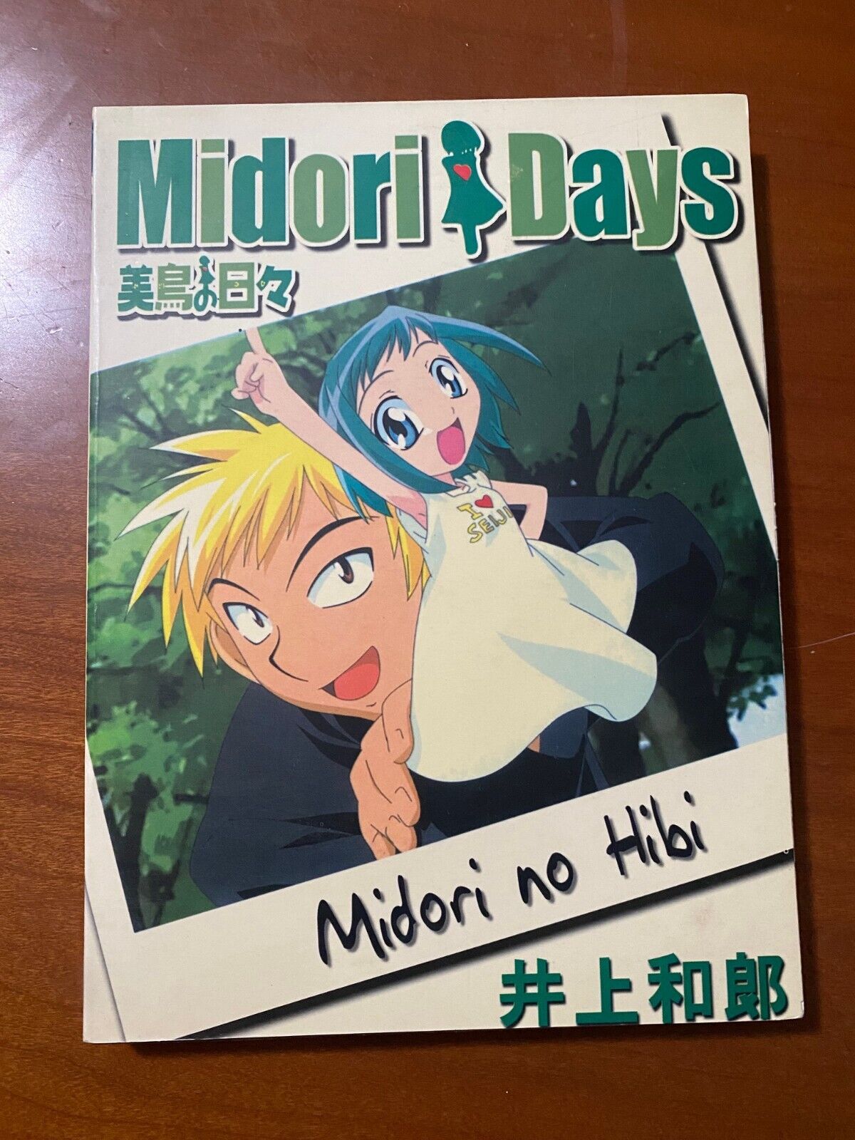 Midori Days, Episode 1