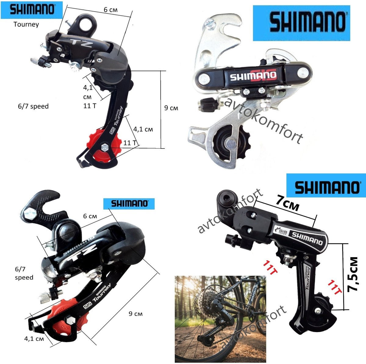 Dérailleur Arrière Shimano Tourney SIS - 6/7 Vitesses - Cage Moyenne - Neuf