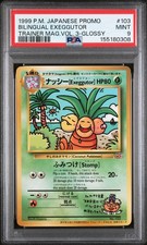 1999 POKEMON JAPANESE PROMO PRO TRAINER MAG BILINGUAL EXEGGUTOR-GLOSSY PSA 9