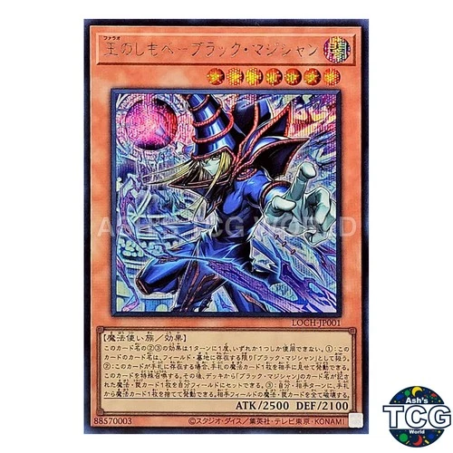 Dark Magician, the Pharaoh's Servan Secret Rare LOCH-JP001 Yu-Gi-Oh! Japanese