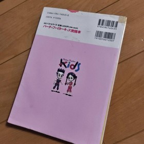 Sega Saturn VIRTUA FIGHTER KIDS Video game guide book Japanese language USED