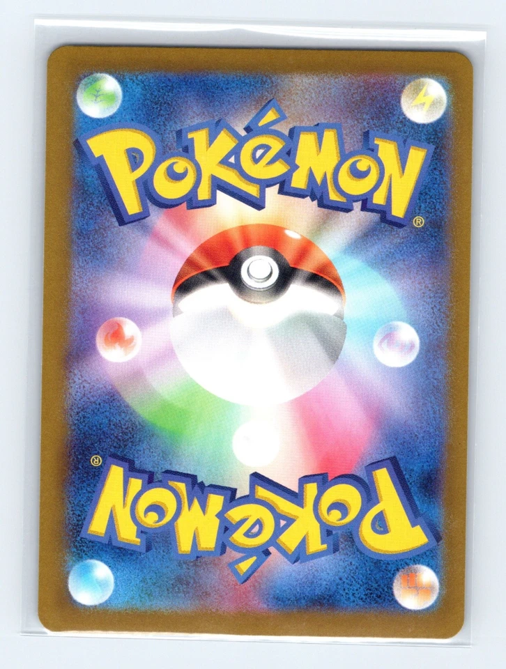 Ogre's Mask (Poké Ball) 137/187 SV8a: Terastal Fest ex Japanese Pokémon NM - Image 2 of 2