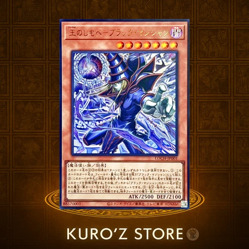 Yugioh  LOCH-JP001 - Dark Magician, the Pharaoh's Serva - Ultra Rare