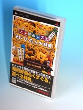PSP Kotoba no Puzzle Mojipittan Daijiten Dictionary Namco Puzzle NTSC-J Japan