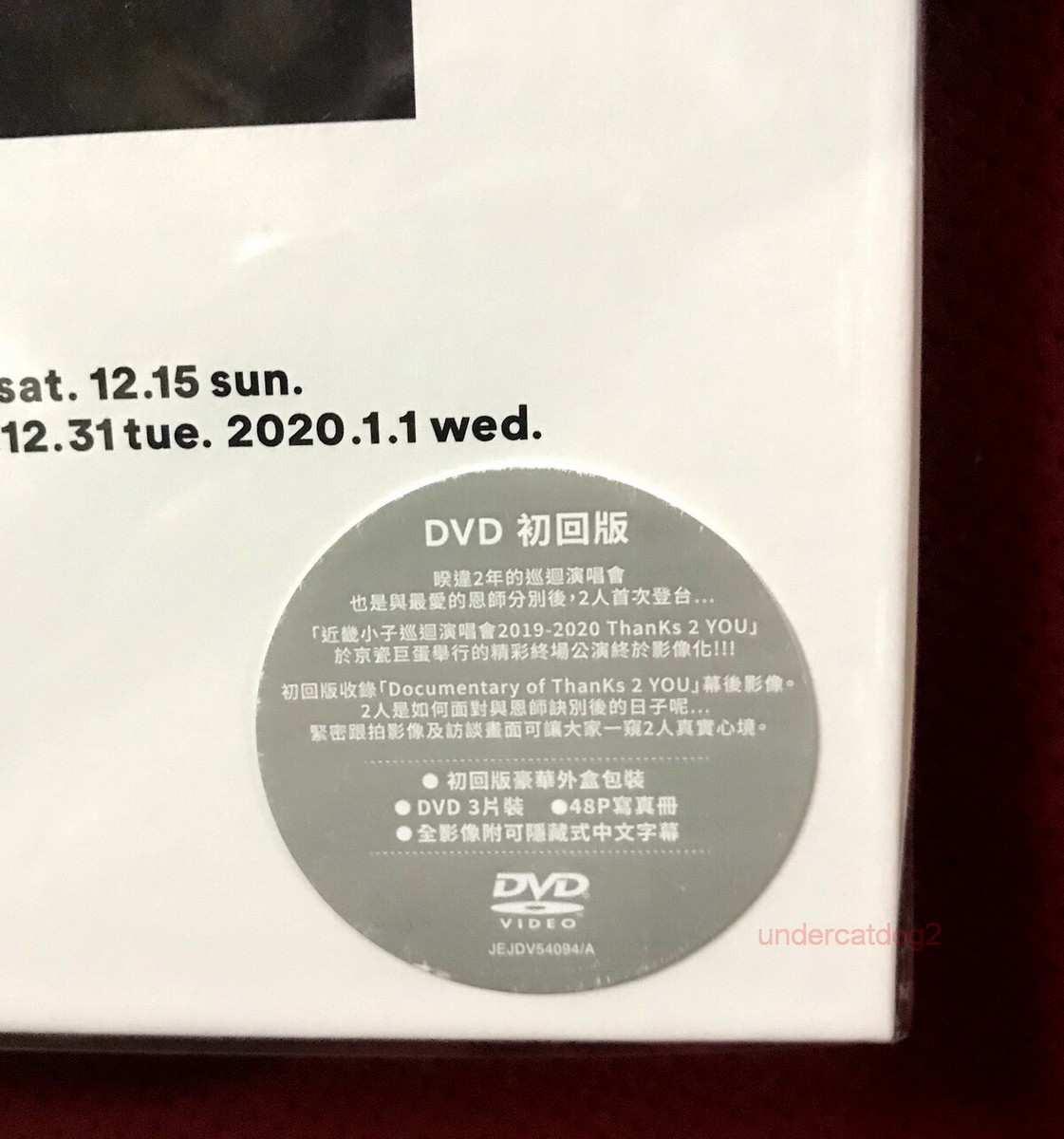 ミュージック Concert Tour 2019-2020 ThanKs 2 YOU KinKi Kids - KinKi Kids Concert Tour 2019-2020 ThanKs 2 YOU