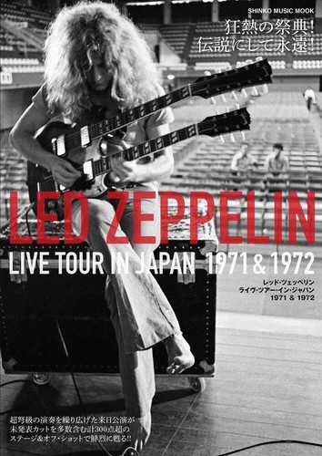Led Zeppelin Live Tour in Japan 1971 & 1972 Photo Book - Picture 7 of 9