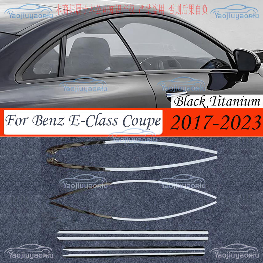 2017-2023 Benz E-Class Coupe Black Titanium Window Sill Molding Cover