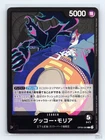 Gecko Moria OP06-080 Wings of the Captain Leader JP One Piece NM