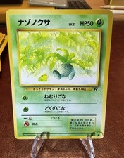 JAPANESE Oddish No.043- Team Rocket- Regular Common