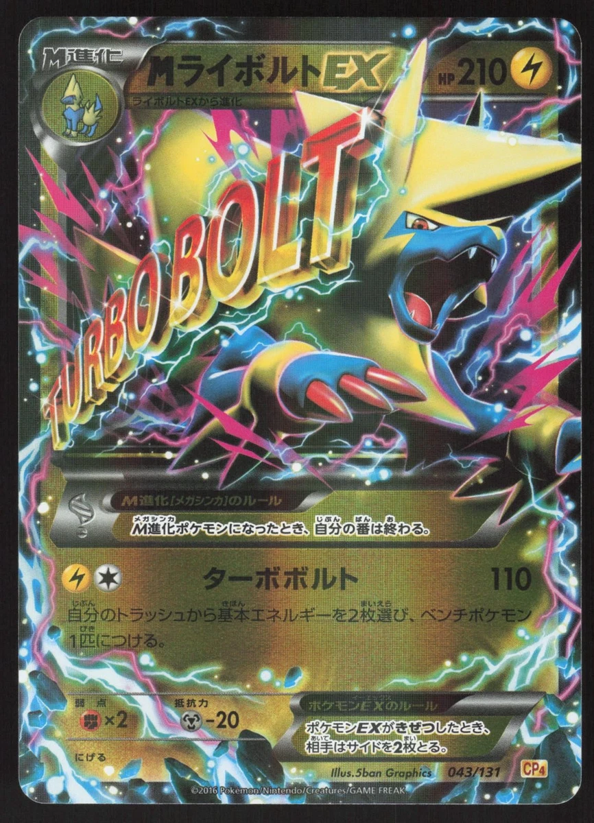 Manectric 043/131 Cp4: Premium Champion Pack for sale | eBay